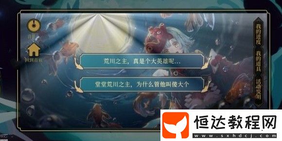 陰陽師海國篇無名之卷答案攻略及各階段活動時間