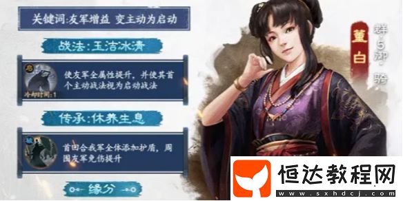 北伐悍將新武將董白推薦陣容