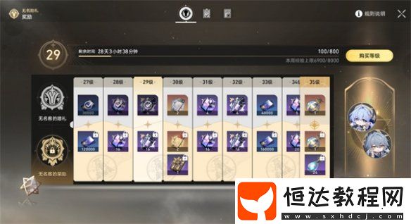 崩壞星穹鐵道3.0版本大月卡改動(dòng)詳情