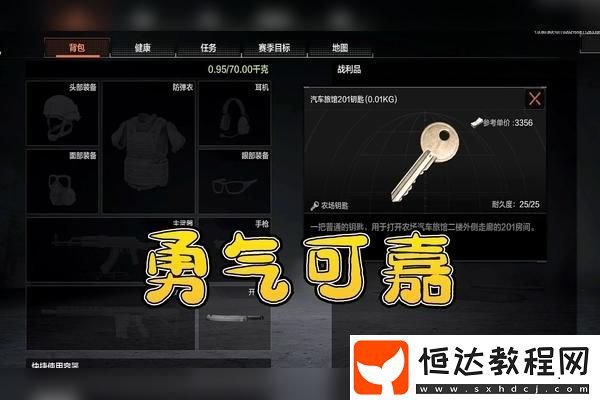 鬼光與夜之戀