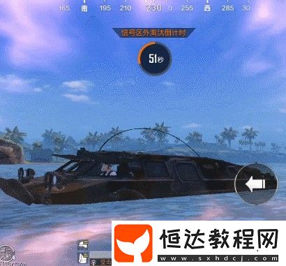 和平精英新版本兩棲裝甲車全面測評：水陸兩棲功能與防護性能詳解