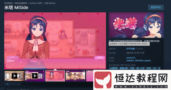 二次元美少女恐怖米塔Steam評價破萬!仍好評如潮