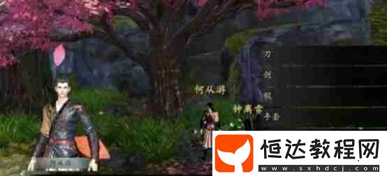 周目開啟方法