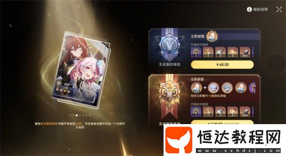 崩壞星穹鐵道3.0版本大月卡改動(dòng)詳情