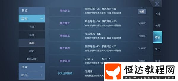 龍族幻想絕地求生稱號(hào)獲取攻略：幽靈躲貓貓玩法詳解與稱號(hào)收集指南