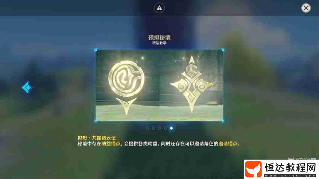 神工天巧寶錄之章第三天活動(dòng)攻略