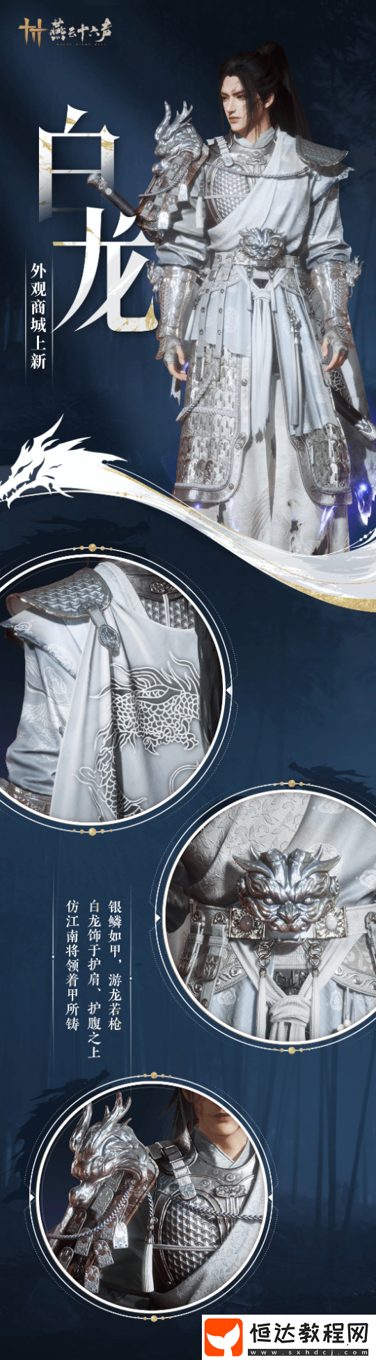 燕云十六聲馴服大鵝