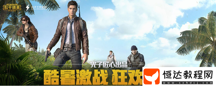 和平精英防沉迷解除指南：查看騰訊QQ實名認證中心