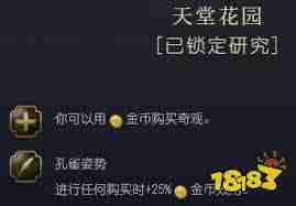 文明7莫臥兒帝國玩法搭配推薦指南