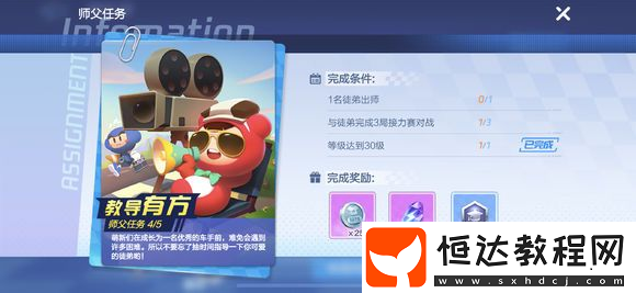跑跑卡丁車手游出師攻略：如何快速出師并獲得大量獎(jiǎng)勵(lì)