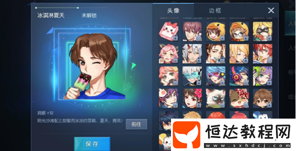 龍族幻想冰淇淋頭像獲取攻略：男士款與女士款獲取方法