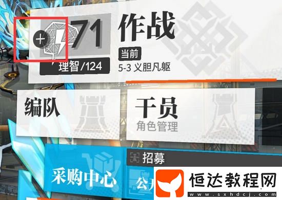 明日方舟7月9日新增理智藥劑 理智藥劑的使用及獲取方法