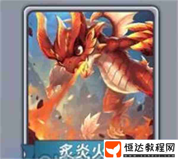快跑大冒險炙炎火龍寵物屬性技能介紹說明