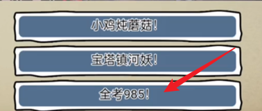 隱秘的檔案對暗號通關(guān)攻略