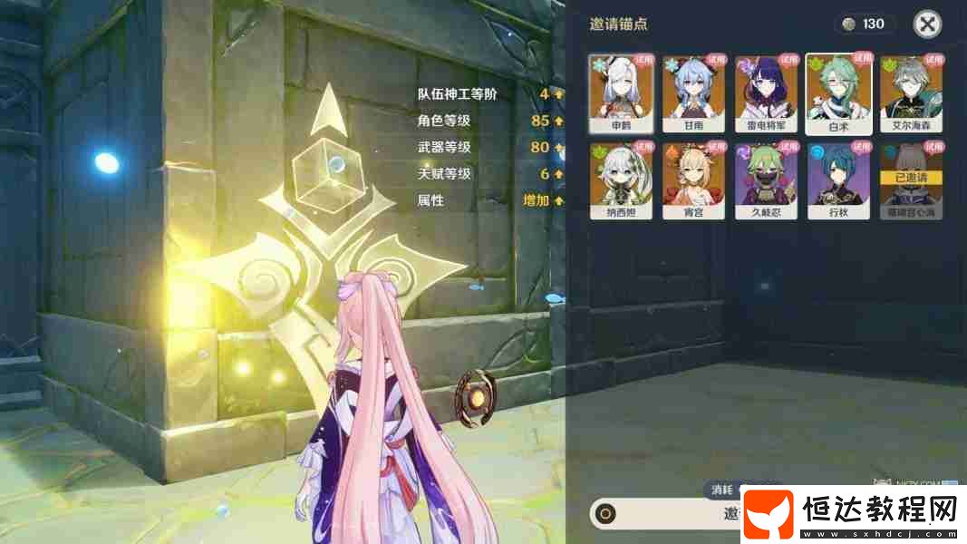 神工天巧寶錄之章第三天活動(dòng)攻略