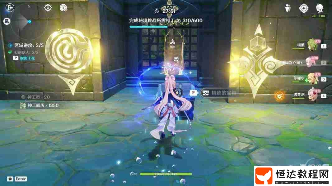 神工天巧寶錄之章第三天活動(dòng)攻略