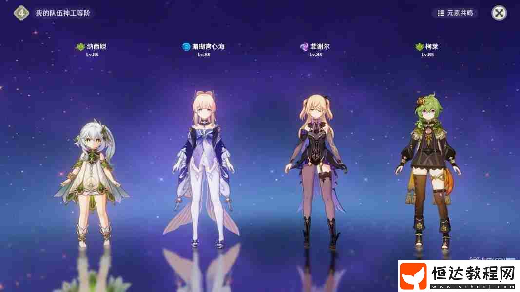 神工天巧寶錄之章第三天活動(dòng)攻略