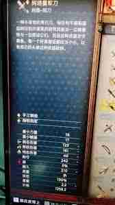 天國(guó)拯救2如何獲得阿塔曼軍刀位置