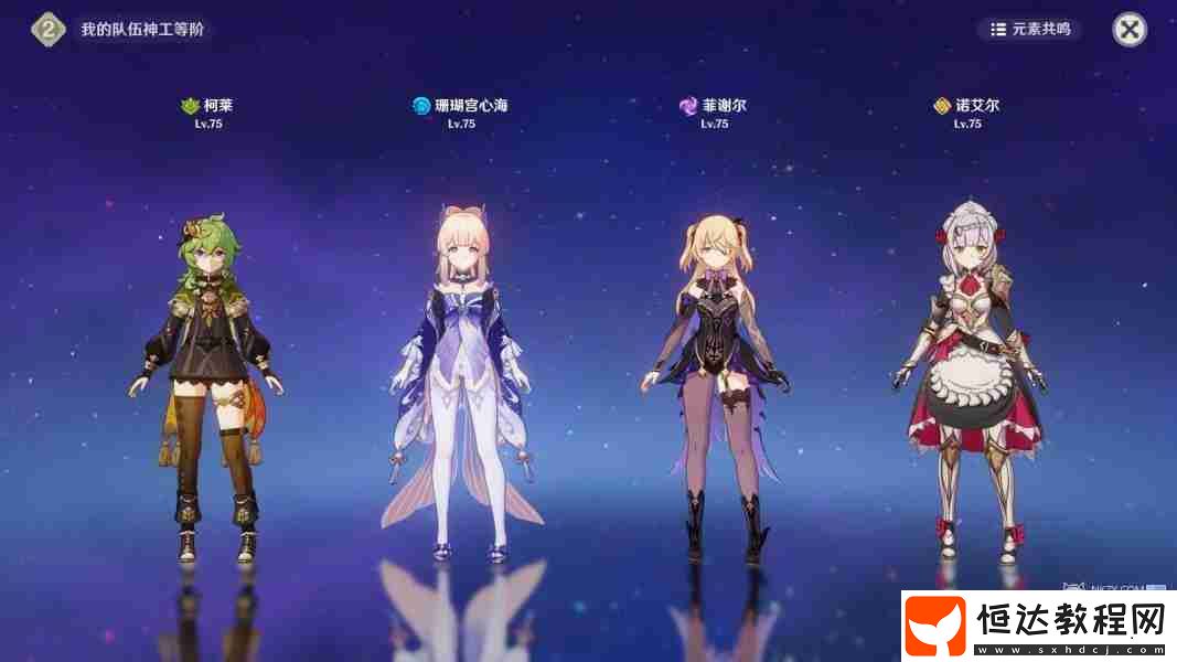 神工天巧寶錄之章第三天活動(dòng)攻略