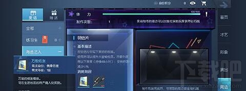 龍族幻想萬能紙張獲取方法：東京塔商人與偶像巨星途徑