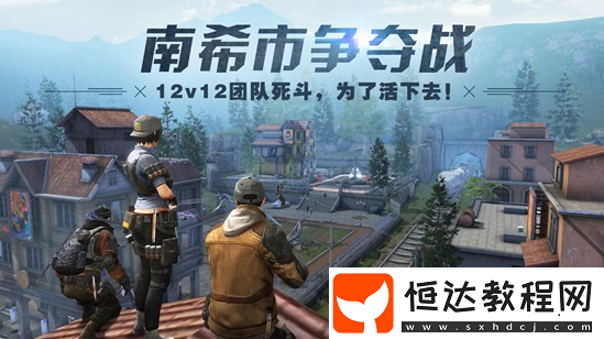 明日之后南希市控點賽戰(zhàn)斗技巧，戰(zhàn)前與開戰(zhàn)后全解析