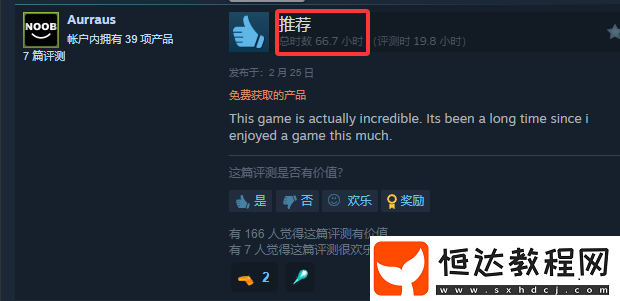 國產(chǎn)機(jī)甲新作打破歐美日壟斷！Steam三榜登頂獲新華社關(guān)注！