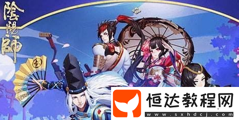 陰陽師28章劇情少女與面具未開 先看平民通關(guān)技巧