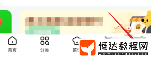 美團(tuán)會(huì)員自動(dòng)續(xù)費(fèi)關(guān)閉方法