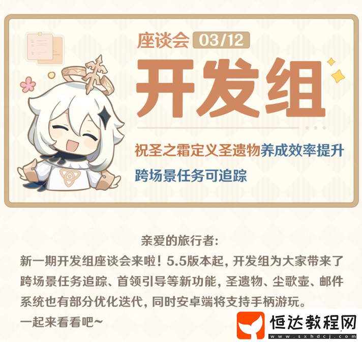 原神5.5版本優(yōu)化內(nèi)容一覽