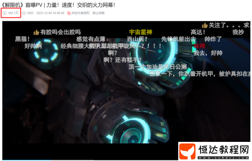 國產(chǎn)機(jī)甲新作打破歐美日壟斷！Steam三榜登頂獲新華社關(guān)注！