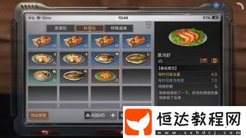 明日之后對(duì)蝦魚餌制作指南：如何在游戲中制作高效魚餌并獲取對(duì)蝦