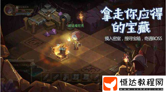 貪婪洞窟2偷關(guān)卡攻略：快速過關(guān)技巧與Boss挑戰(zhàn)指南