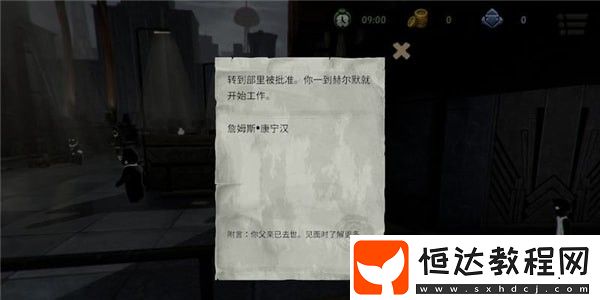 beholder2艾瑪勾搭攻略：如何拿到通行證并成功勾搭艾瑪？詳細步驟一覽