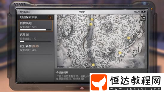 明日之后白樹高地寶箱位置在哪？6個寶箱位置全解析