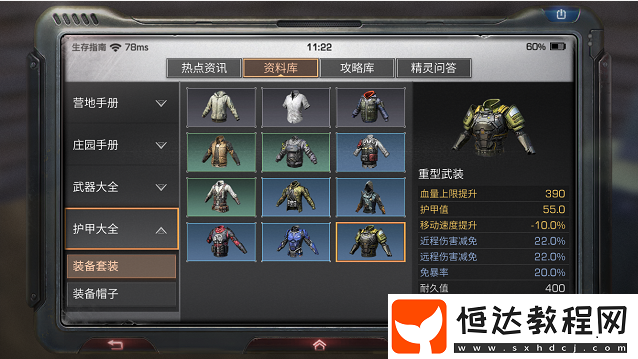 明日之后手游血量上限提升攻略：如何增加血量抗打世界BOSS