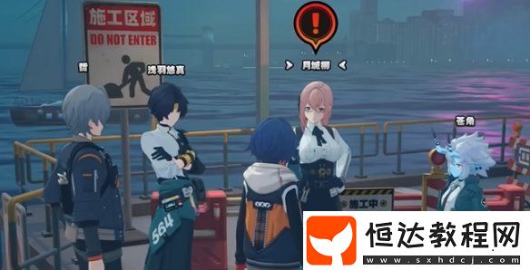 絕區(qū)零第五章委托攻略匯總