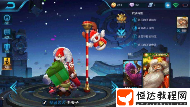 王者榮耀已出四款圣誕皮膚 蔡文姬老夫子等在列