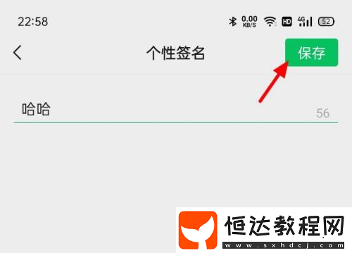 微信個(gè)性簽名不顯示解決方法