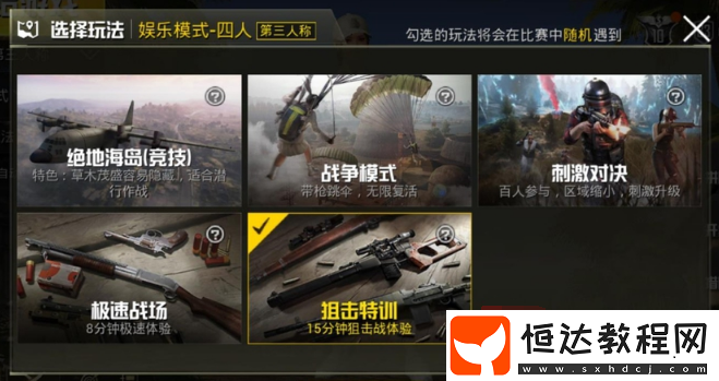 絕地求生刺激戰(zhàn)場狙擊特訓(xùn)技巧：如何選擇狙擊槍及應(yīng)對不同距離敵人