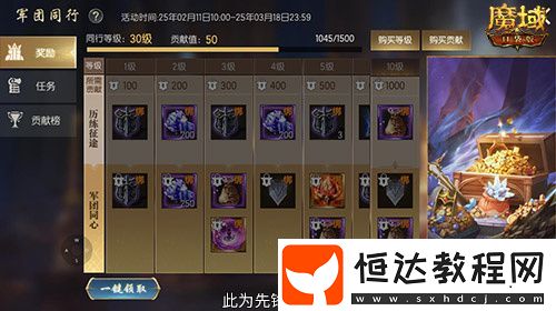 軍團(tuán)收益加倍！魔域口袋版軍團(tuán)系統(tǒng)新升級