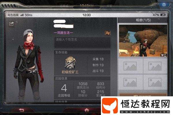 明日之后同居生活稱號獲取:合居條件與攻略