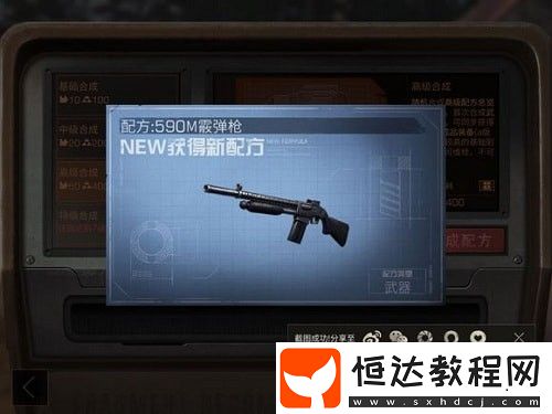 明日之后590m霰彈槍與MP5沖鋒槍詳細(xì)攻略：獲得方法、制作配方及武器評價
