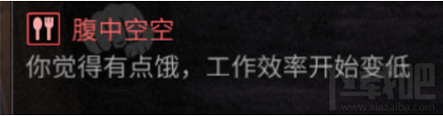 明日之后角色獲得饑餓debuff怎么辦？解決辦法看這里