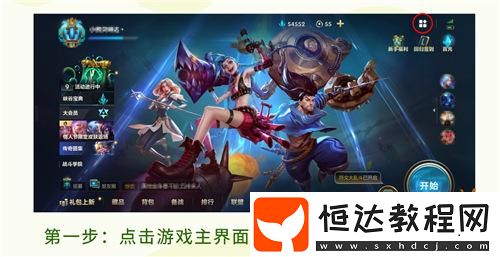 英雄聯(lián)盟手游高校聯(lián)賽報名開啟！首站校園行閃現(xiàn)廣州大學