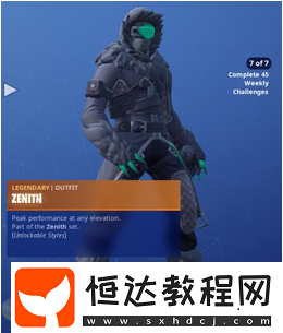 堡壘之夜手游蒼穹套裝解鎖攻略 第七賽季挑戰(zhàn)玩法