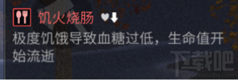 明日之后角色獲得饑餓debuff怎么辦？解決辦法看這里