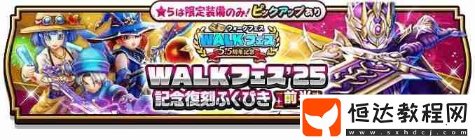 WALKx-動(dòng)畫七龍珠合作活動(dòng)登場-在「孫悟空模式」中乘坐筋斗云冒險(xiǎn)