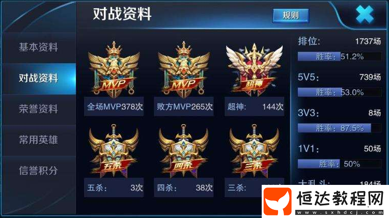 王者榮耀賬號時(shí)長共享功能怎么用？北京先生效且有新變化