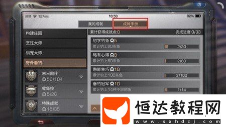明日之后手游烹飪大師與釣魚冠軍稱號獲取全攻略：25個食譜挑戰(zhàn)與釣魚技巧