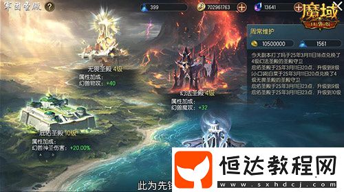 軍團(tuán)收益加倍！魔域口袋版軍團(tuán)系統(tǒng)新升級